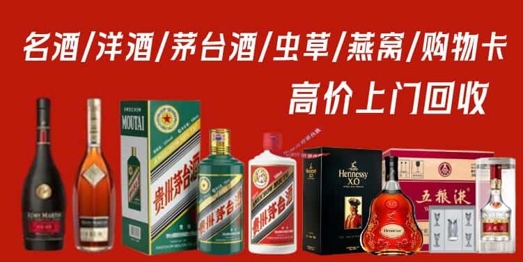 清远市连州回收茅台酒